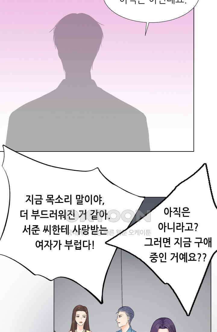 대표님의 부드럽고 달콤한 목소리 15화 28