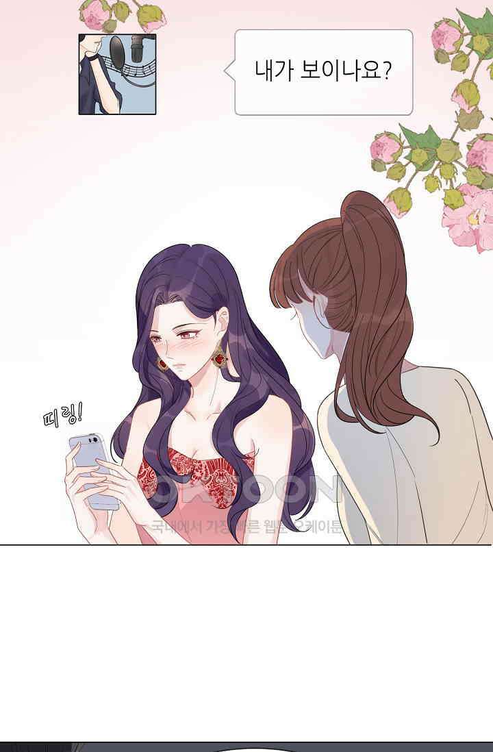 대표님의 부드럽고 달콤한 목소리 15화 30