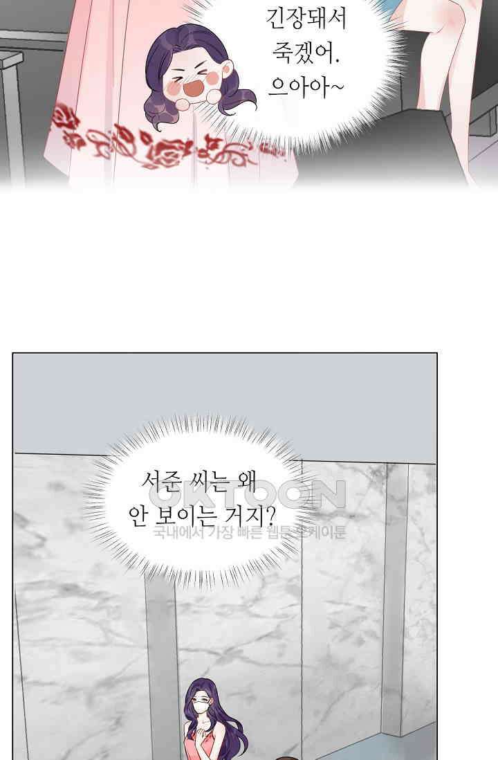 대표님의 부드럽고 달콤한 목소리 15화 35
