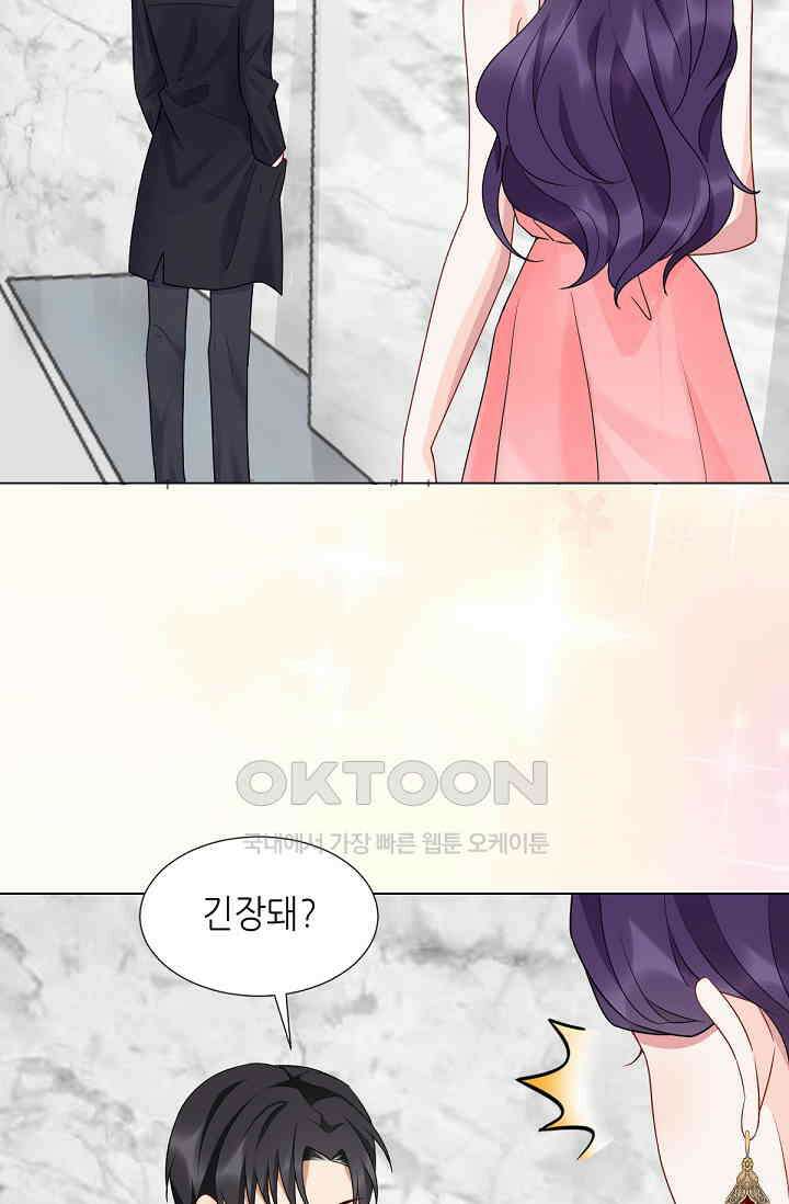 대표님의 부드럽고 달콤한 목소리 15화 37