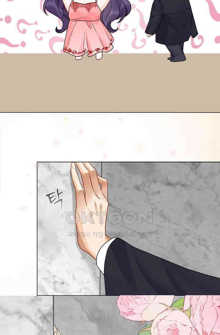 대표님의 부드럽고 달콤한 목소리 15화 39