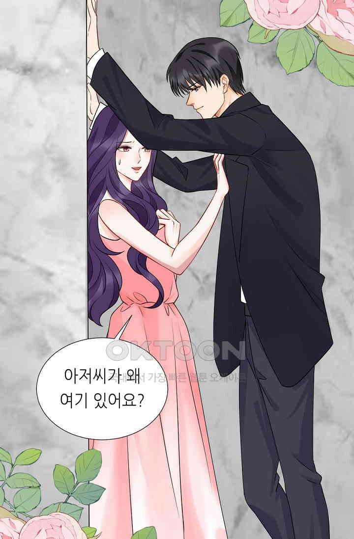 대표님의 부드럽고 달콤한 목소리 15화 40