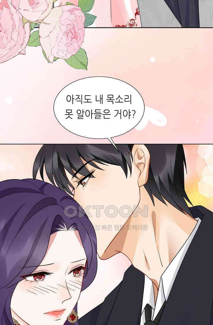 대표님의 부드럽고 달콤한 목소리 15화 41