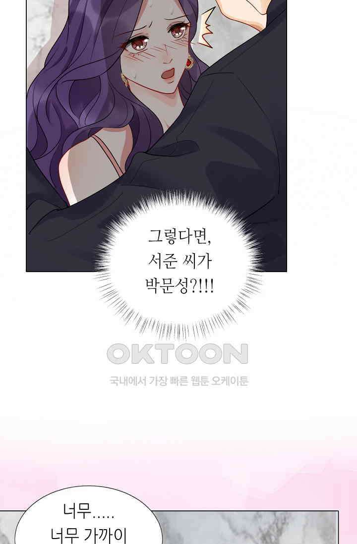 대표님의 부드럽고 달콤한 목소리 15화 43