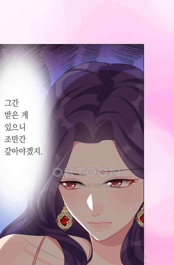 대표님의 부드럽고 달콤한 목소리 15화 46