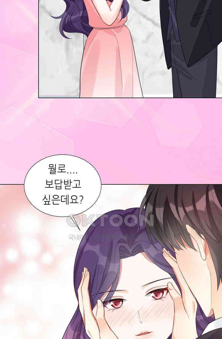 대표님의 부드럽고 달콤한 목소리 15화 48