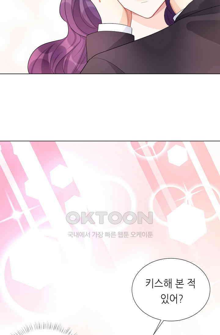 대표님의 부드럽고 달콤한 목소리 15화 49
