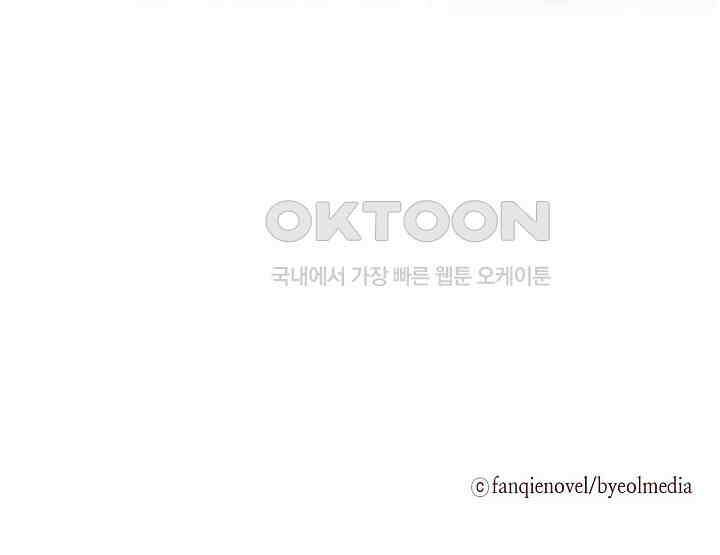 대표님의 부드럽고 달콤한 목소리 15화 51