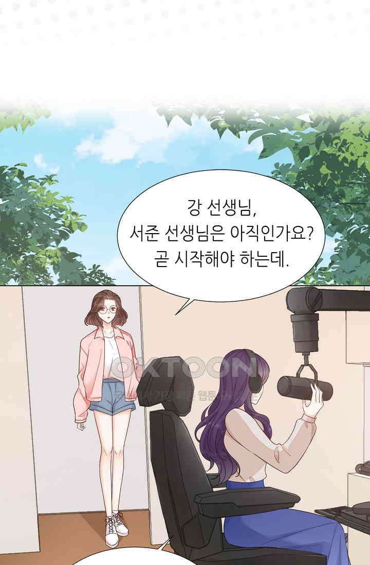 대표님의 부드럽고 달콤한 목소리 21화 26