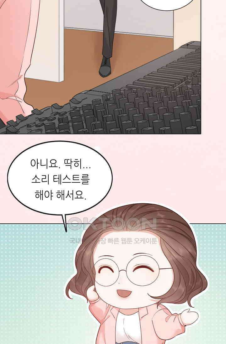 대표님의 부드럽고 달콤한 목소리 21화 28