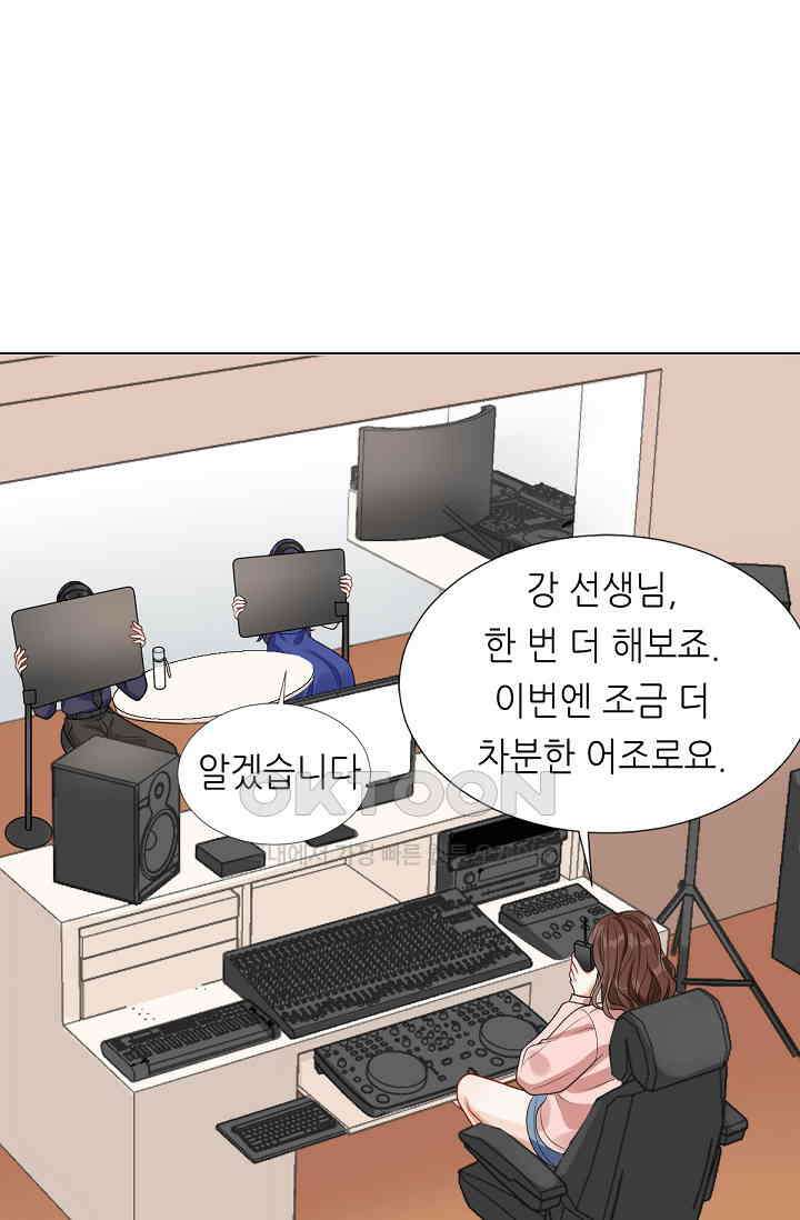대표님의 부드럽고 달콤한 목소리 21화 35
