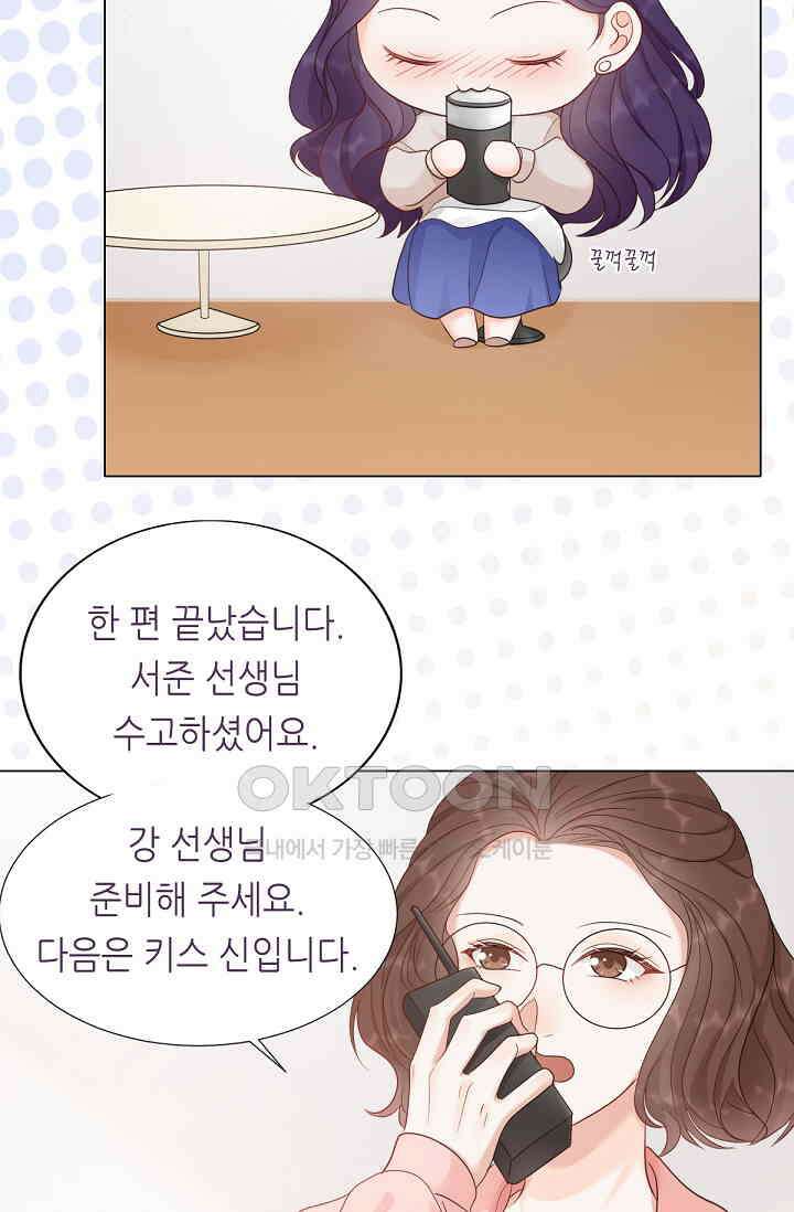 대표님의 부드럽고 달콤한 목소리 21화 46