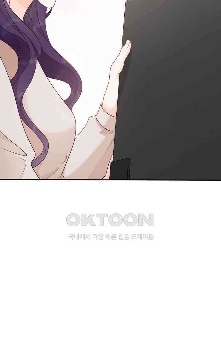 대표님의 부드럽고 달콤한 목소리 21화 48