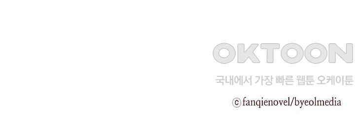 대표님의 부드럽고 달콤한 목소리 21화 49