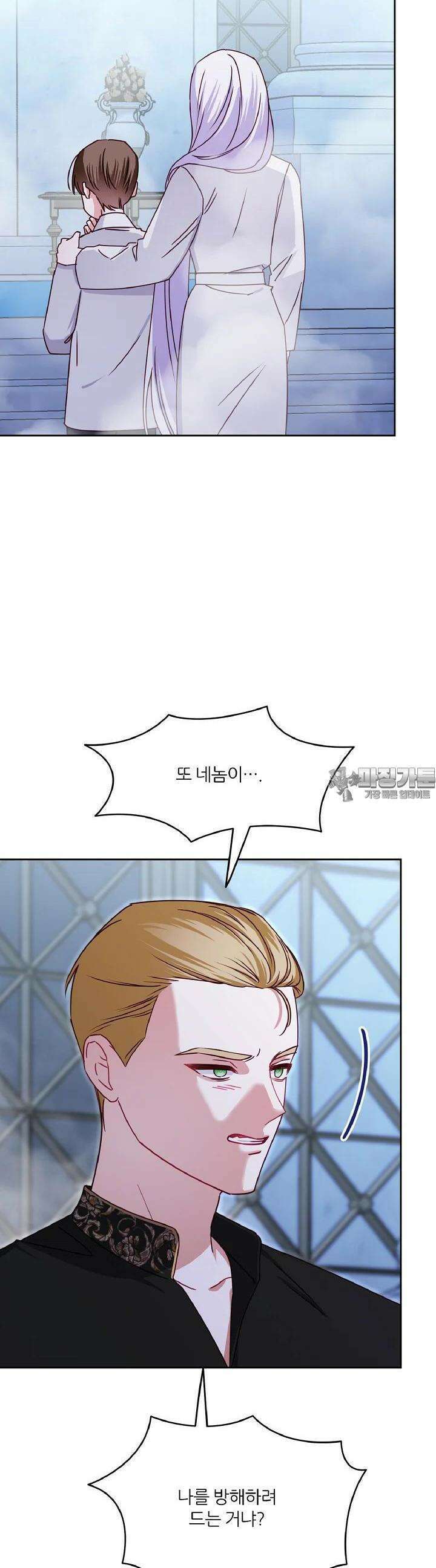 공작님의 모든 것 41화 5