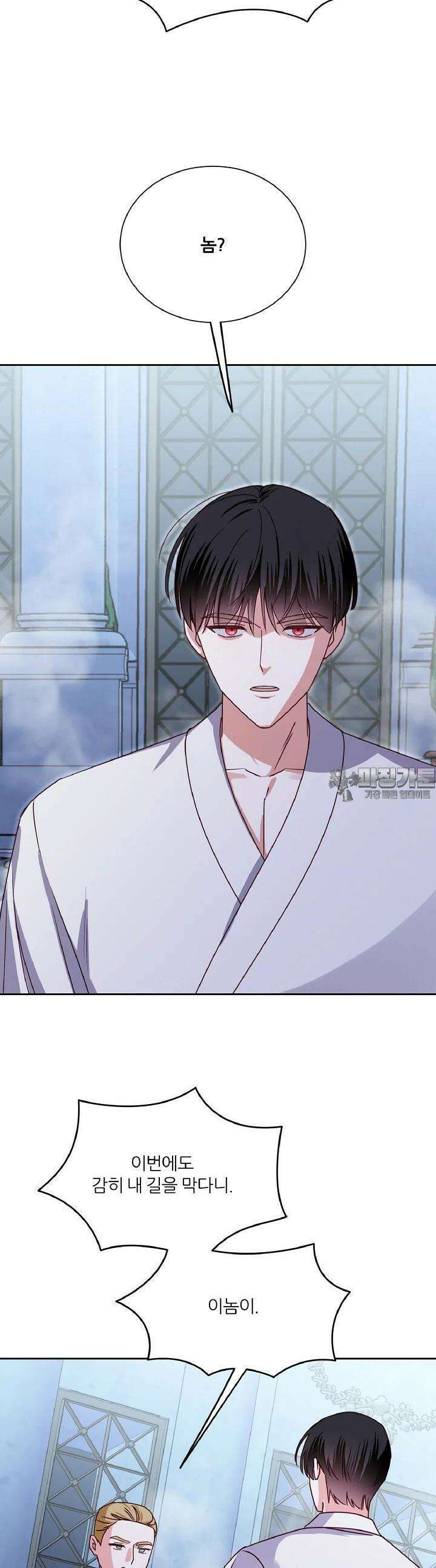 공작님의 모든 것 41화 6