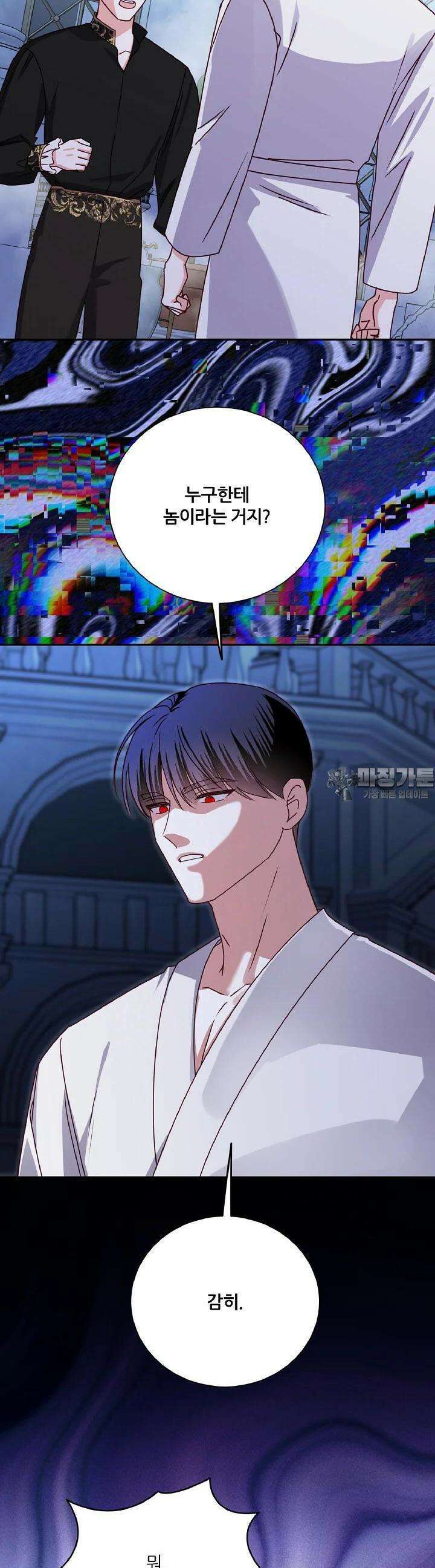 공작님의 모든 것 41화 7