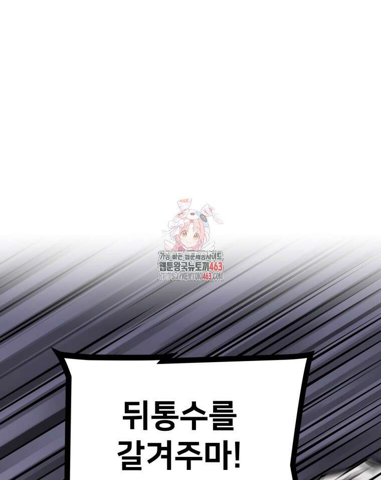 일보신권 23화 1
