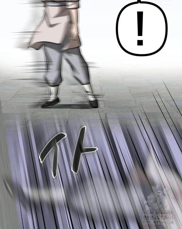 일보신권 23화 4