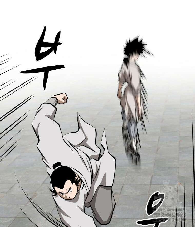 일보신권 23화 8