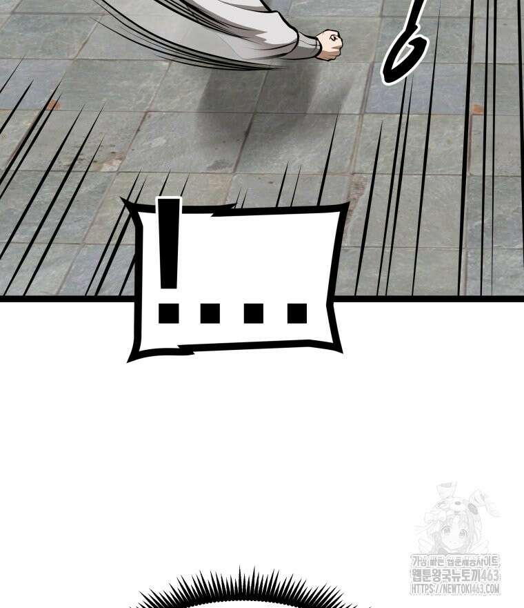 일보신권 23화 9