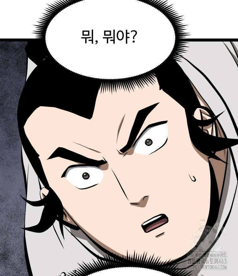 일보신권 23화 10