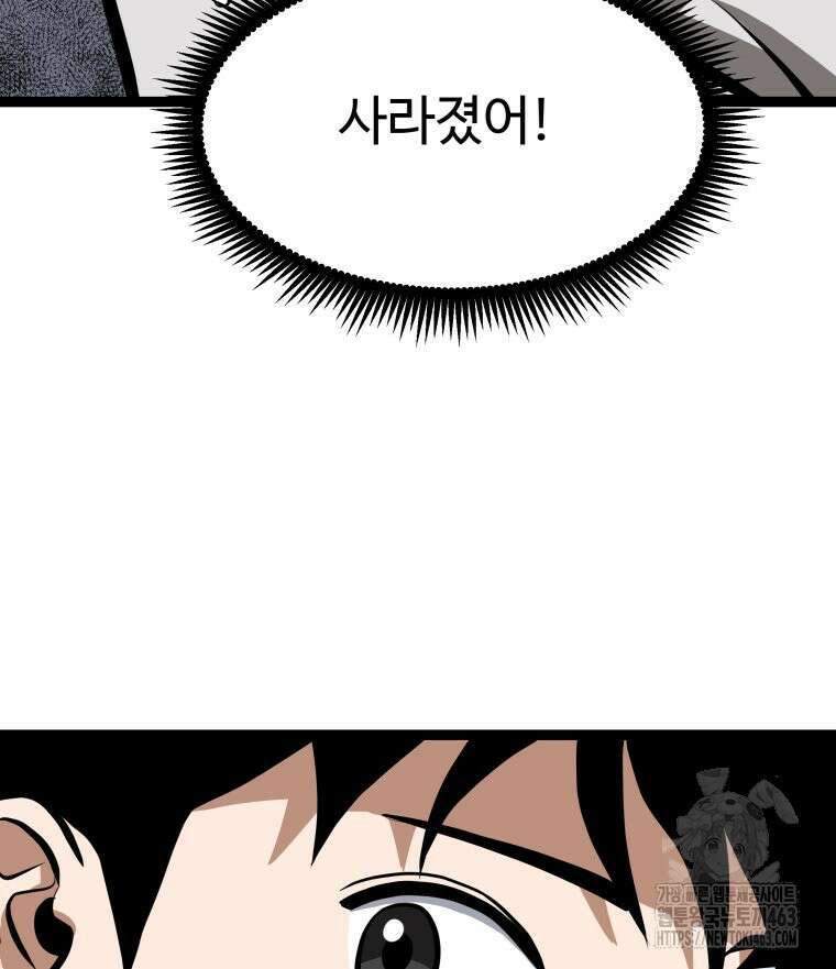 일보신권 23화 11