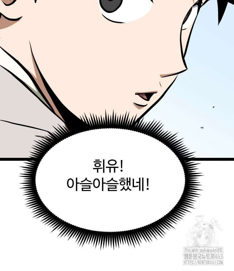 일보신권 23화 12