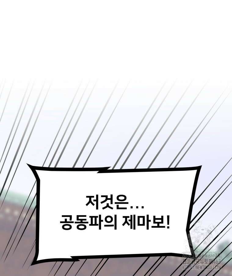 일보신권 23화 14