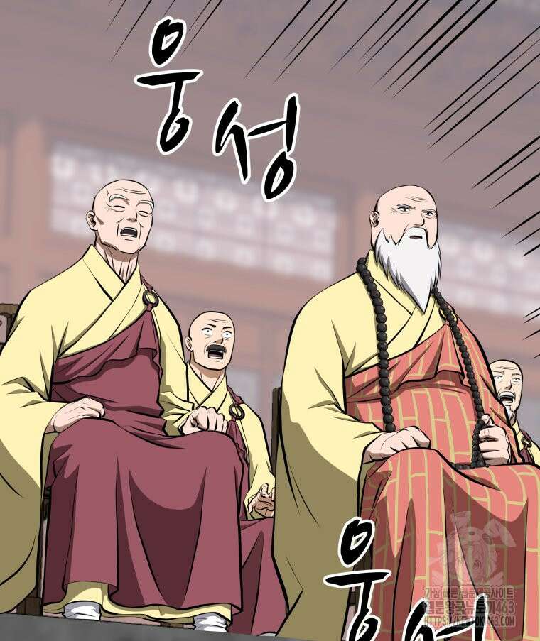 일보신권 23화 15