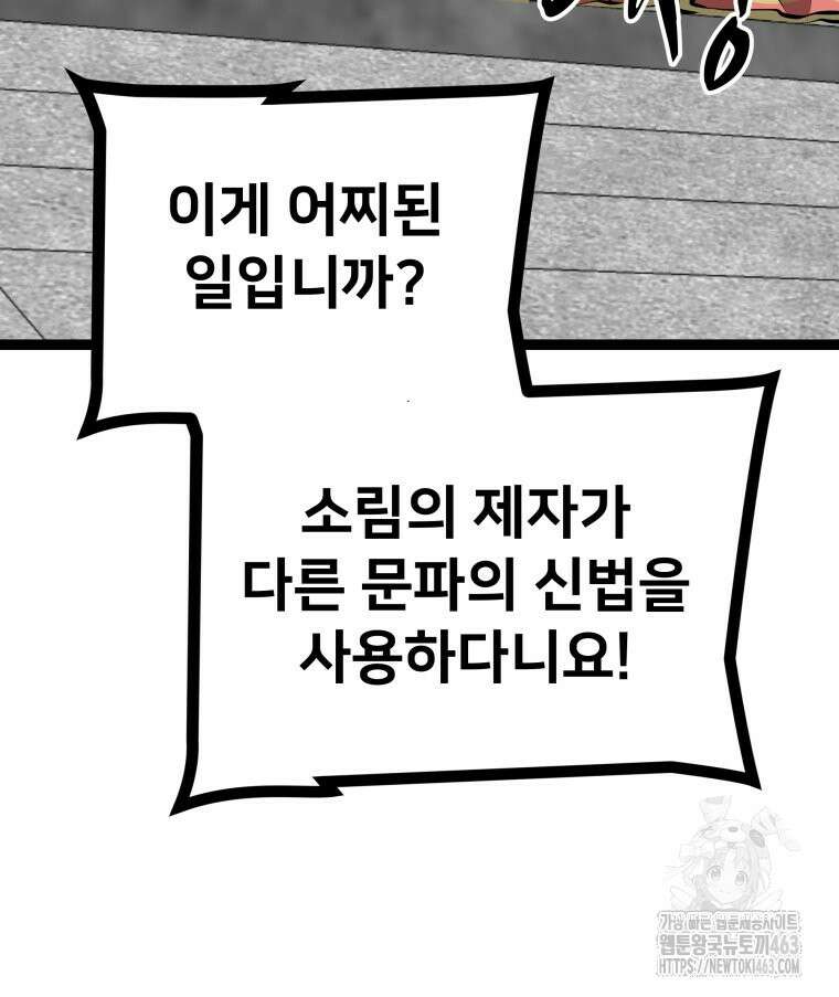 일보신권 23화 16