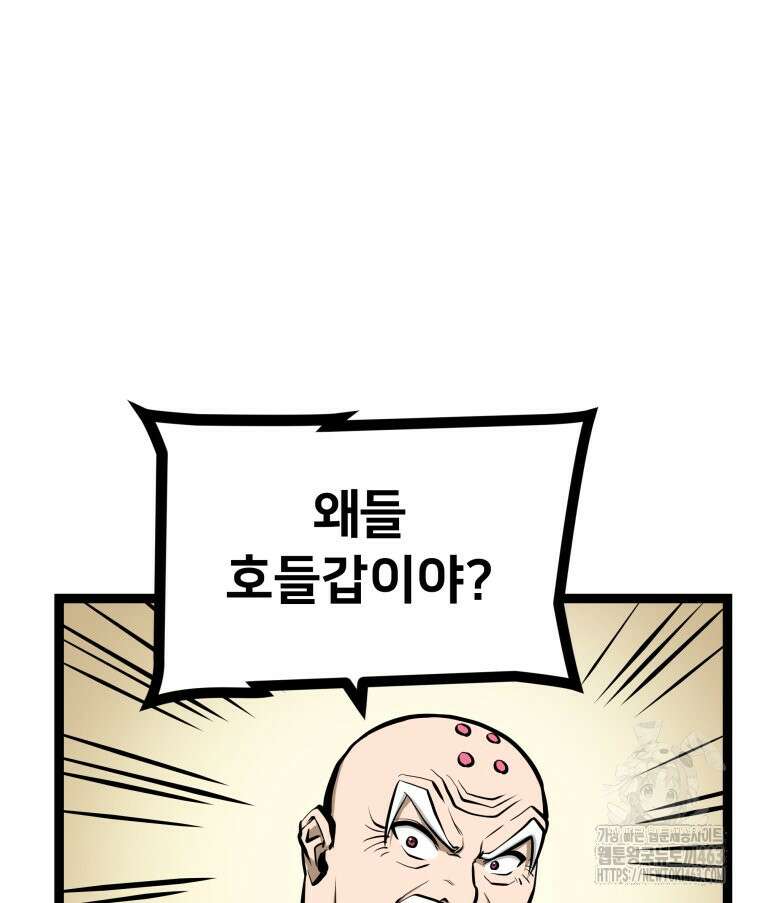 일보신권 23화 17