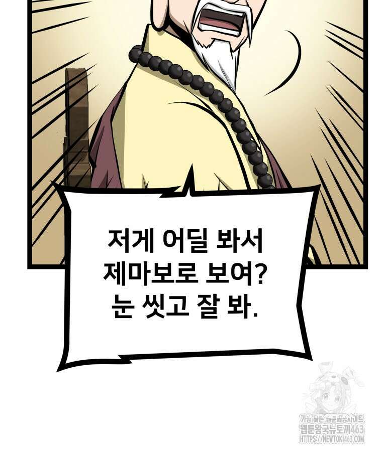 일보신권 23화 18