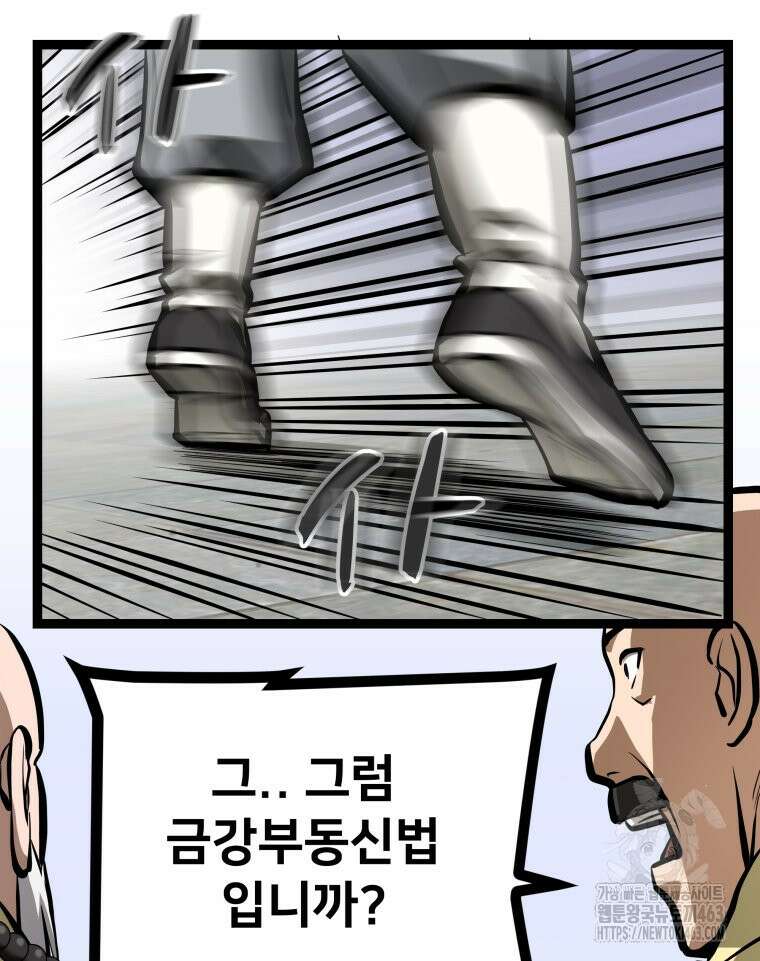 일보신권 23화 21