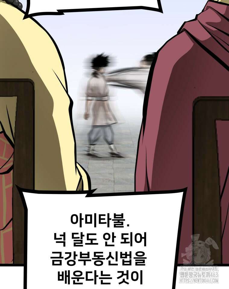 일보신권 23화 22
