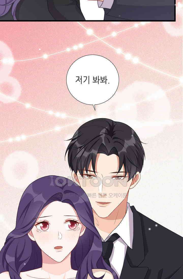 대표님의 부드럽고 달콤한 목소리 23화 7