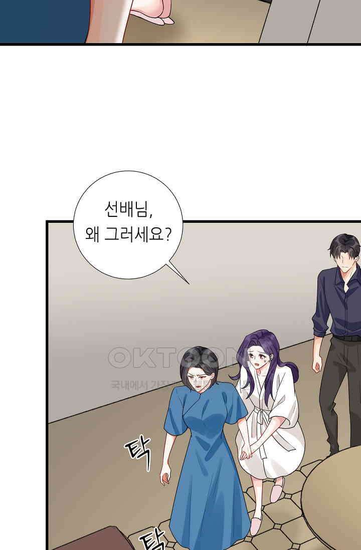 대표님의 부드럽고 달콤한 목소리 34화 4