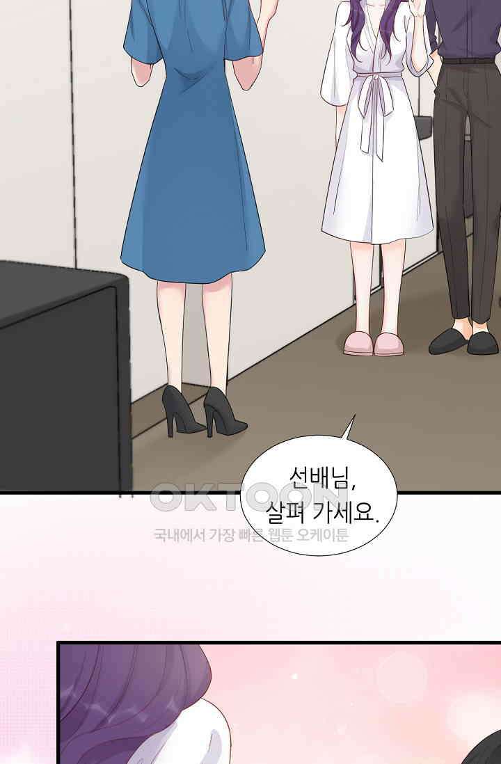 대표님의 부드럽고 달콤한 목소리 34화 13