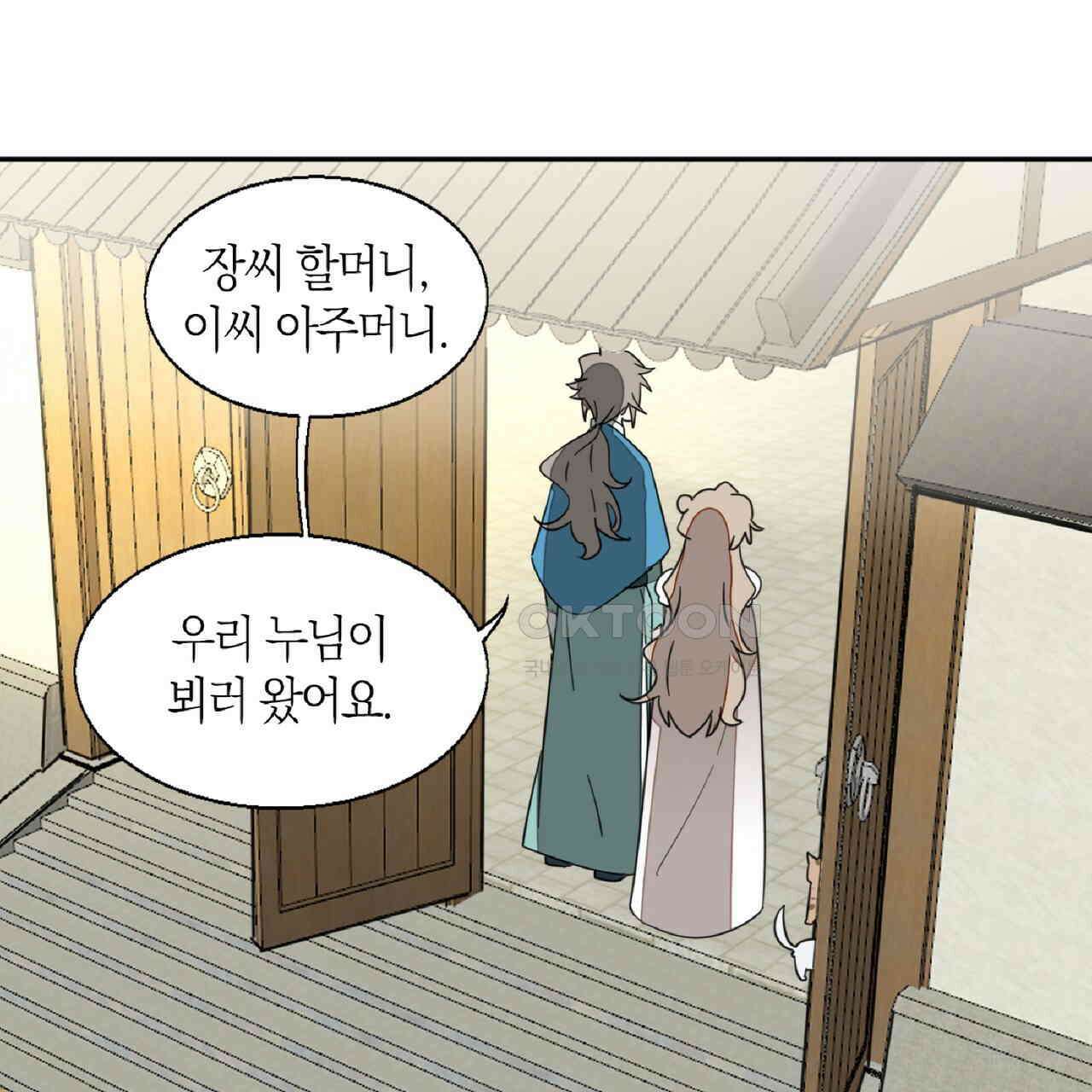 동작그만!아군이다 7화 1