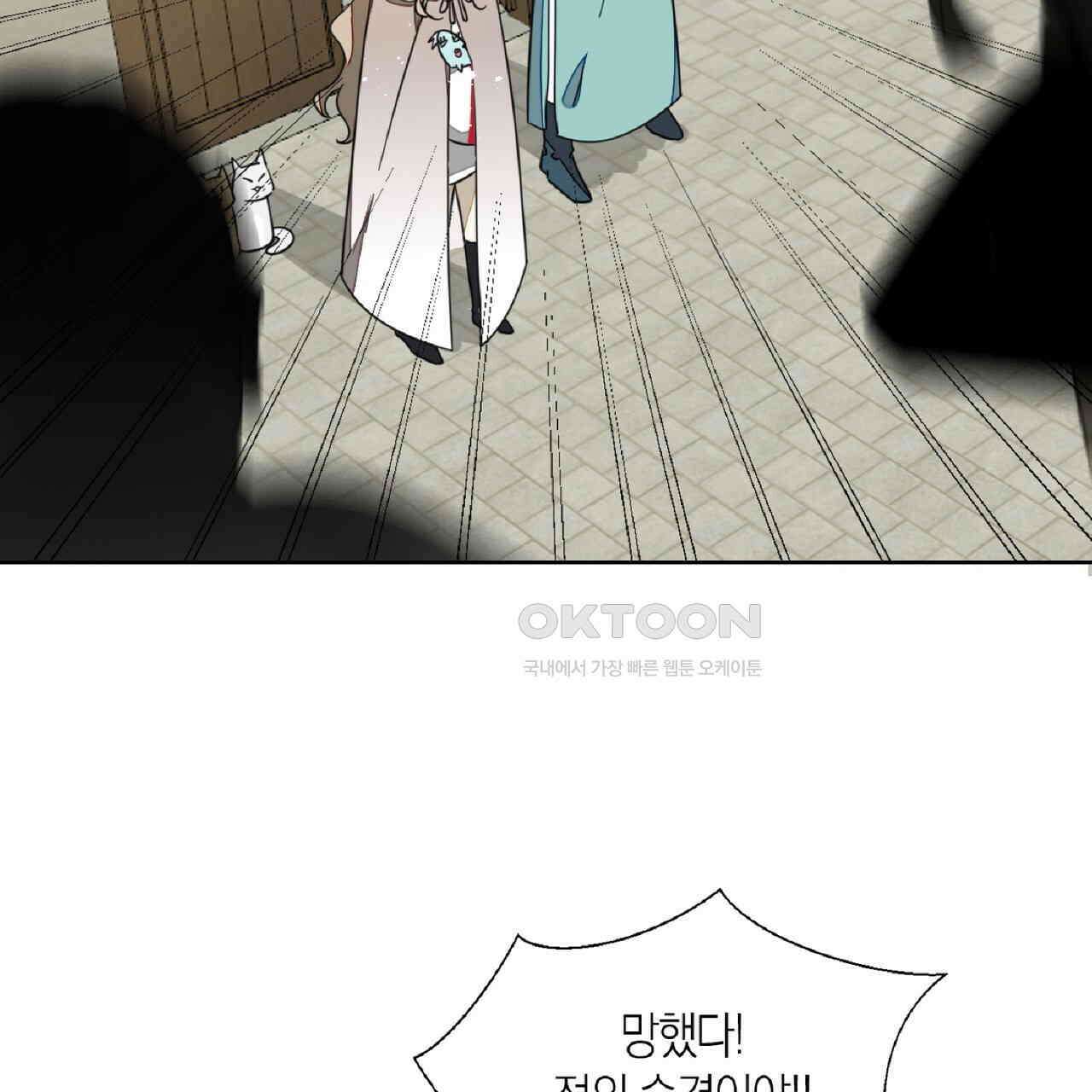 동작그만!아군이다 7화 4