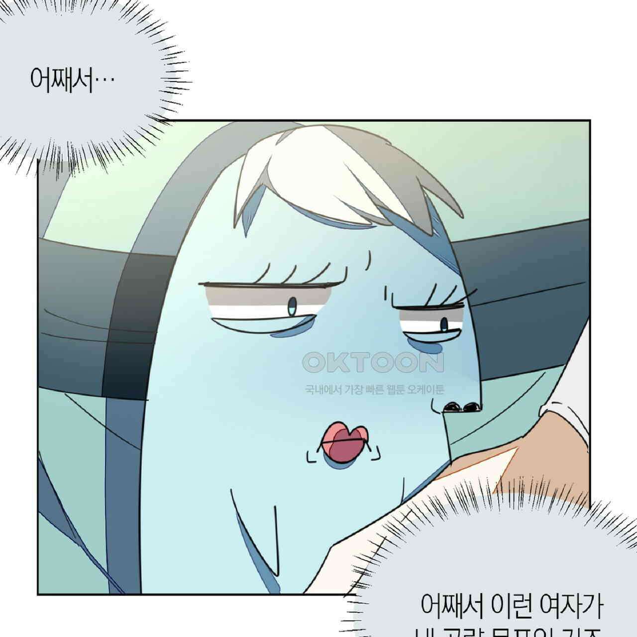 동작그만!아군이다 7화 16