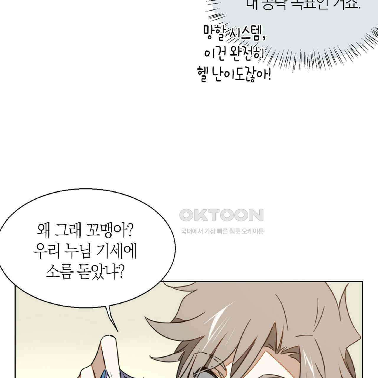 동작그만!아군이다 7화 17