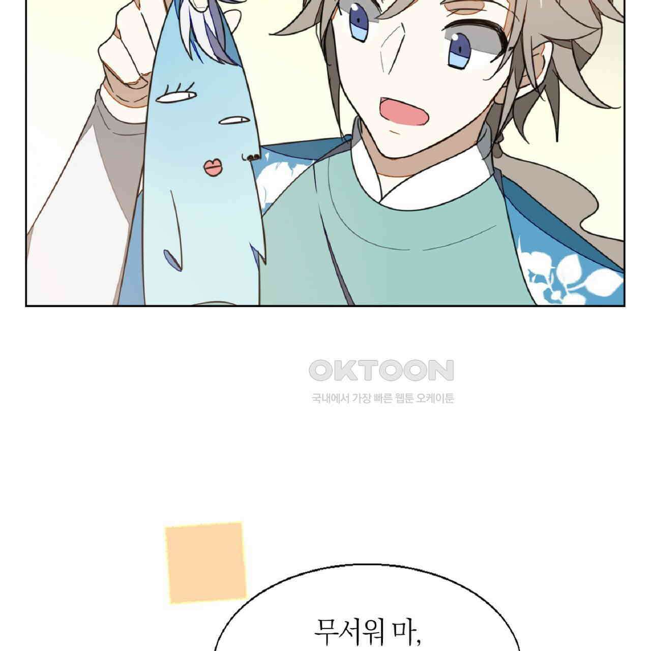 동작그만!아군이다 7화 18