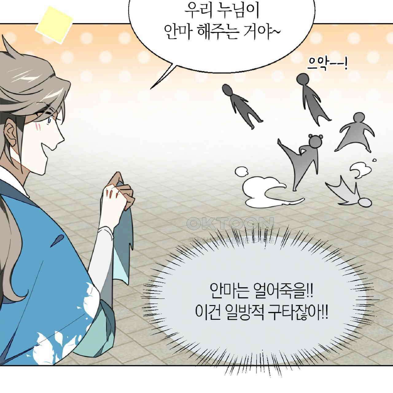 동작그만!아군이다 7화 19