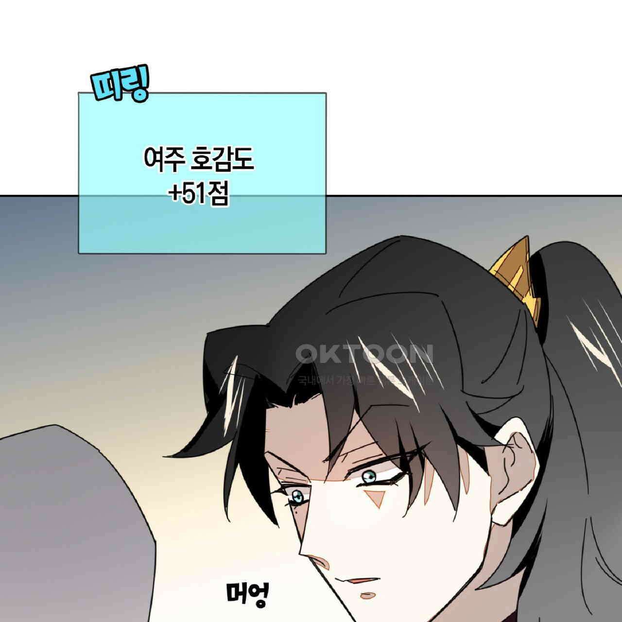 동작그만!아군이다 21화 1