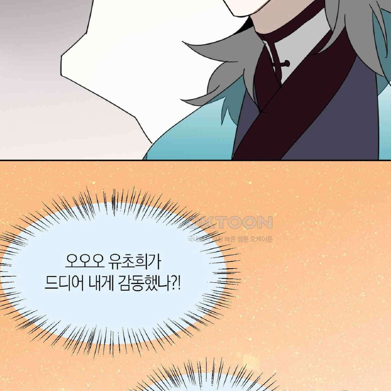 동작그만!아군이다 21화 2
