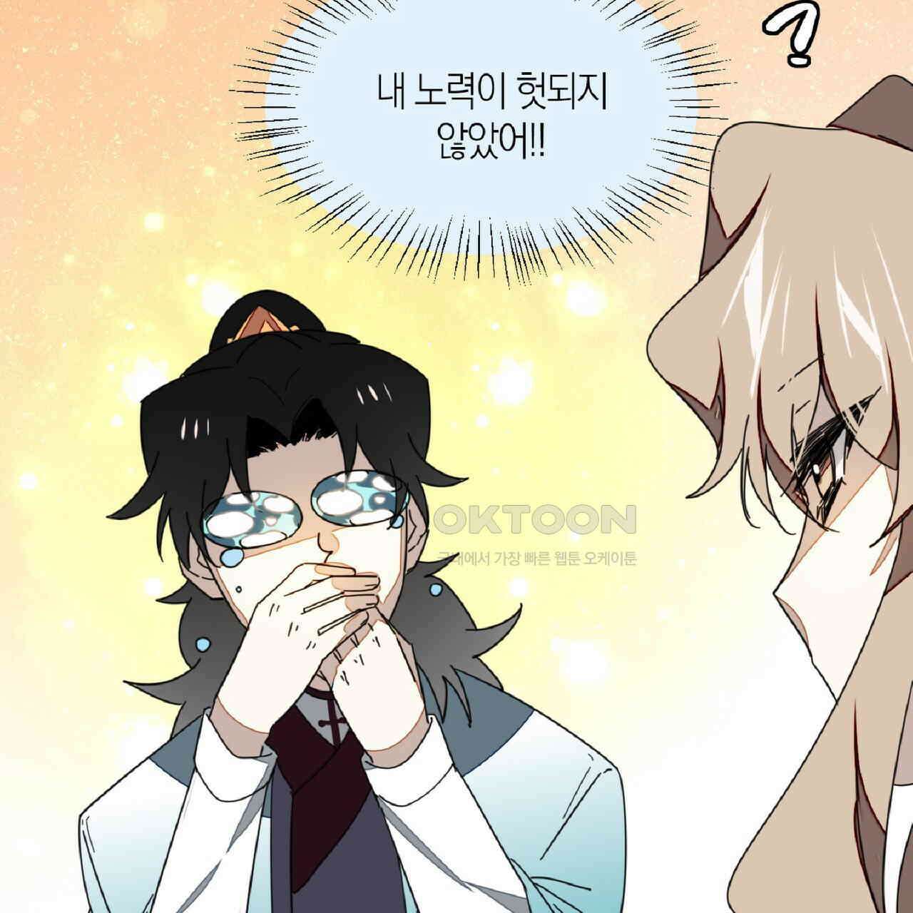 동작그만!아군이다 21화 3