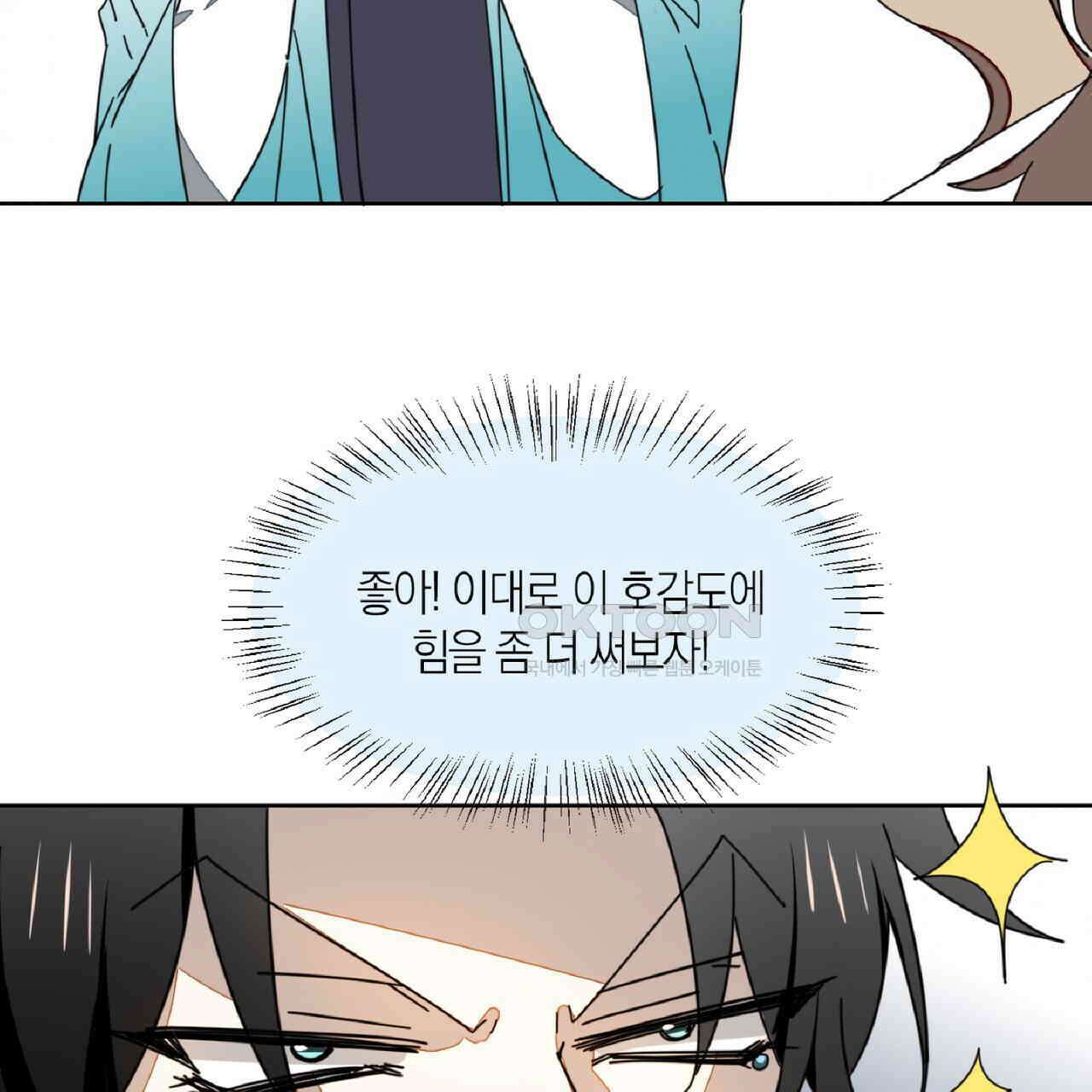 동작그만!아군이다 21화 4