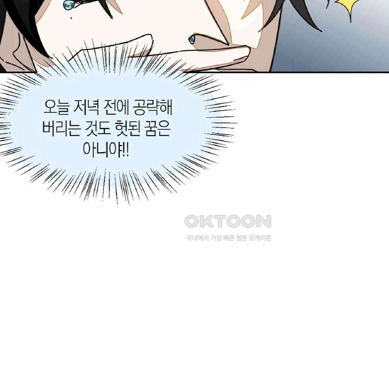 동작그만!아군이다 21화 5