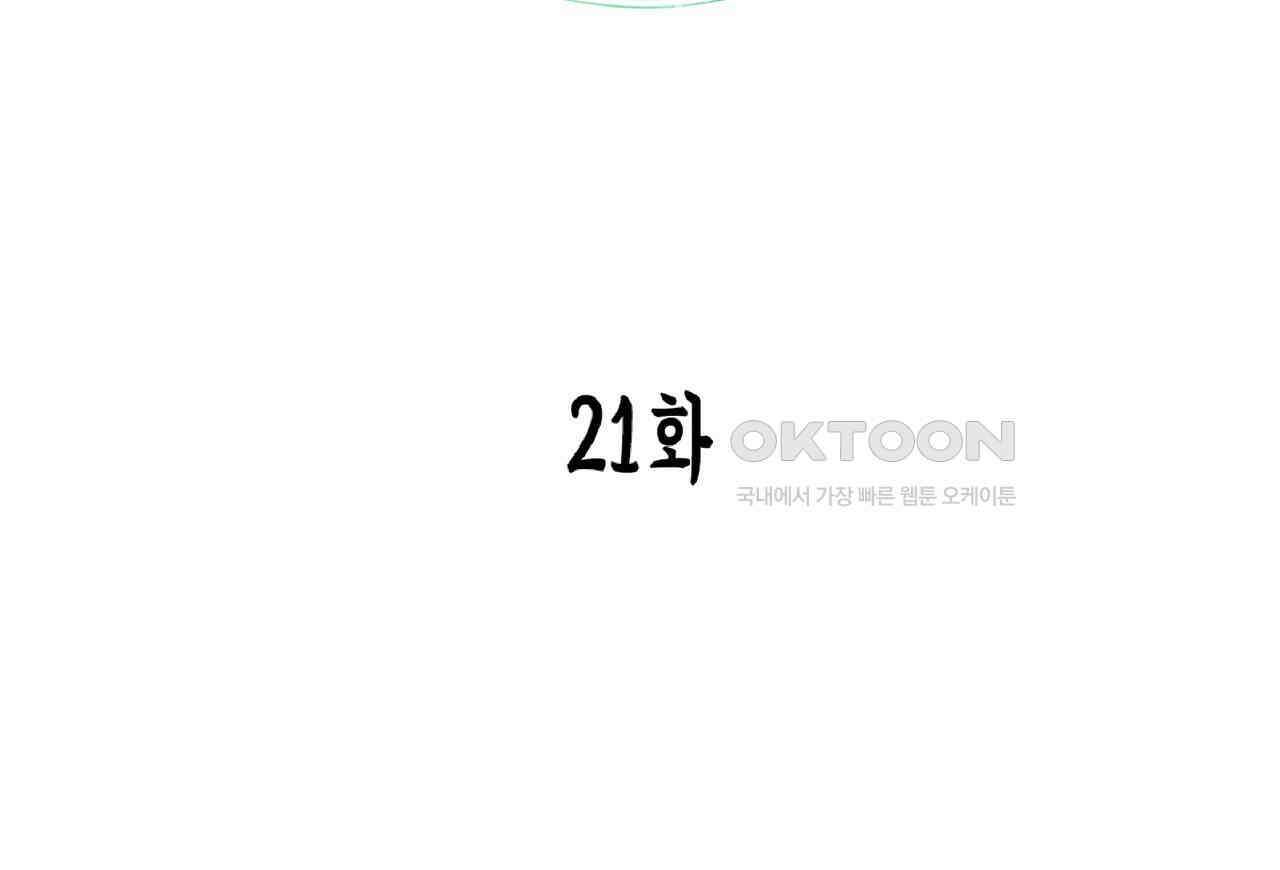 동작그만!아군이다 21화 7
